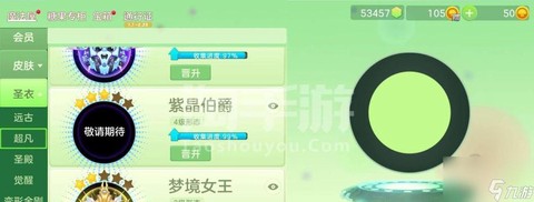 球球大作战怎么测涨[图2]
