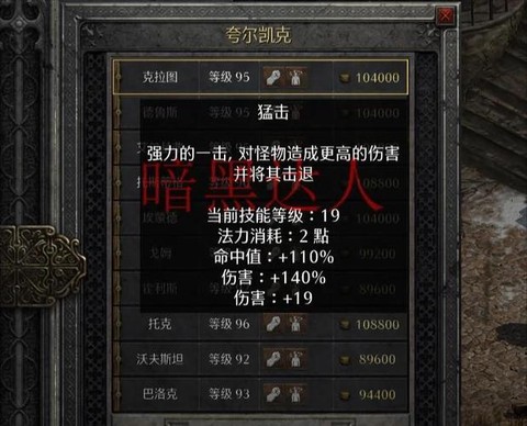 暗黑破坏神怎么佣兵跟随[图1]