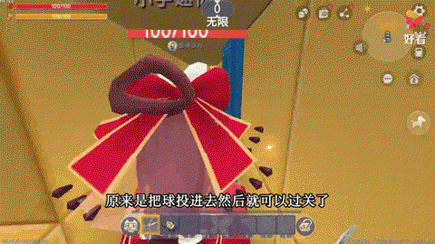 迷你世界球怎么消除[图2]