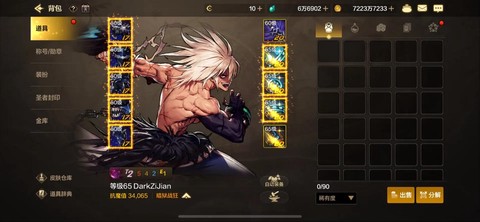 dnf肝是什么意思