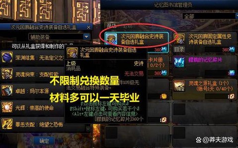 dnf肝是什么意思[图2]