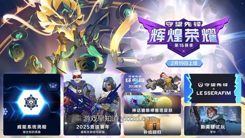 守望先锋怎么选英雄