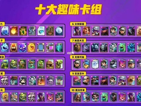 皇室战争怎么得卡牌[图2]