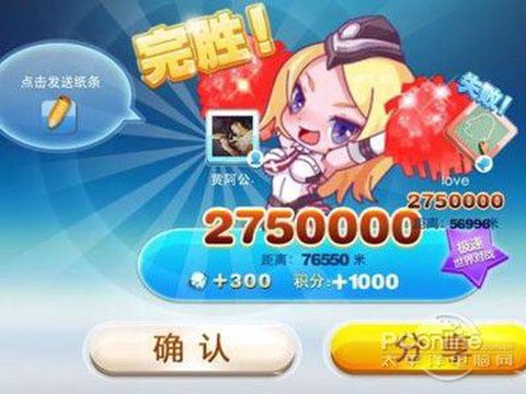 电脑天天酷跑怎么玩[图2]