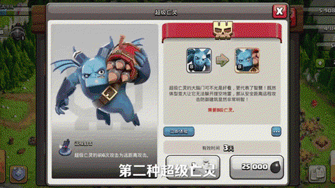 部落冲突有什么兵种