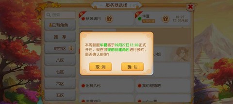 梦幻西游手游什么职业省钱