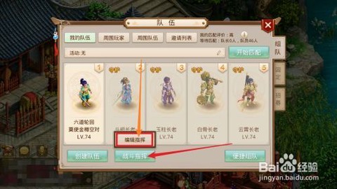 问道手游密保怎么改