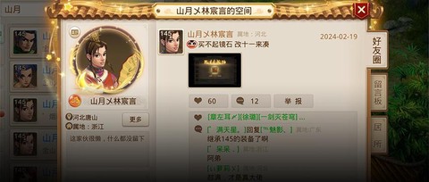 问道手游密保怎么改[图1]