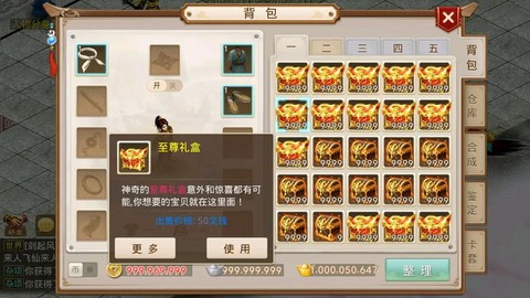 问道手游密保怎么改[图2]