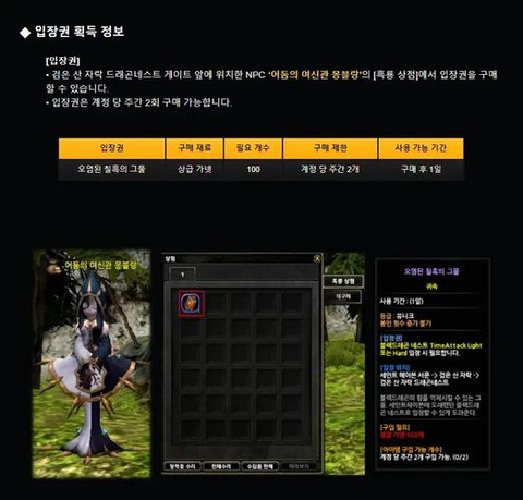 龙之谷什么时候更新[图1]