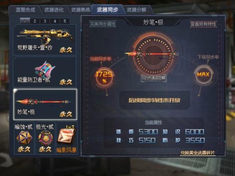 生死狙击怎么兼容·[图2]