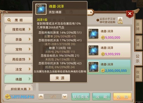 问道手游练什么职业好