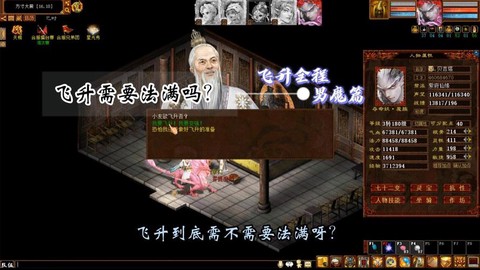 大话西游0转玩什么