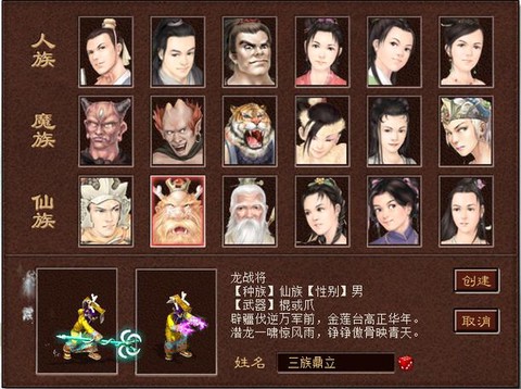 大话西游0转玩什么[图2]