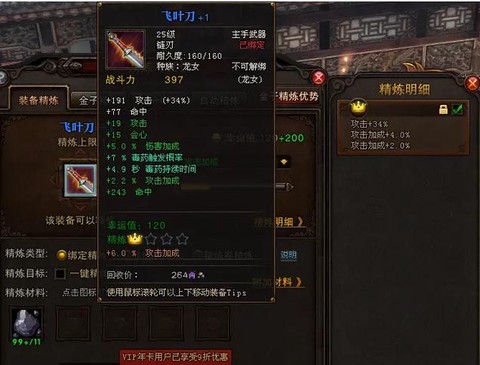 斗战神武器怎么发光[图2]