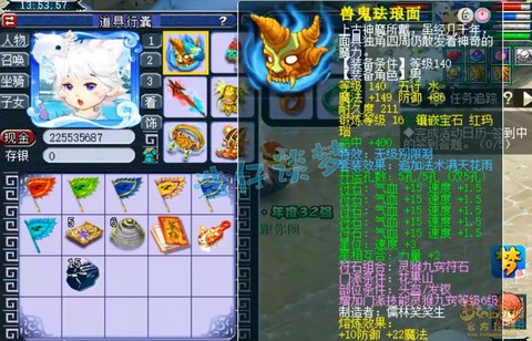 梦幻西游69带什么[图2]