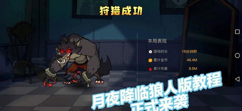 狼人杀怎么爆金币多[图2]