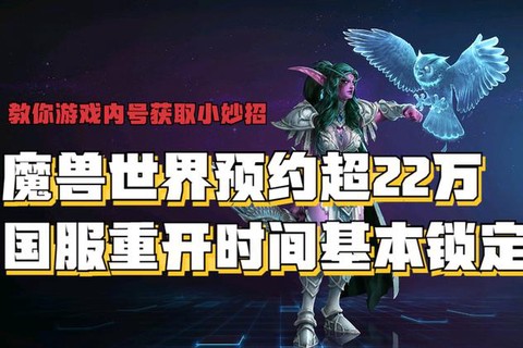 魔兽世界什么时候网易[图1]