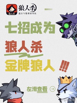 手机狼人杀怎么观战[图1]