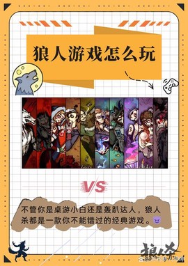 手机狼人杀怎么观战[图2]