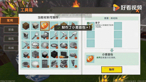 迷你世界怎么开垦耕地