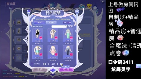 qq炫舞怎么开启反键[图2]