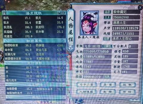 大话西游2什么是满抽魔