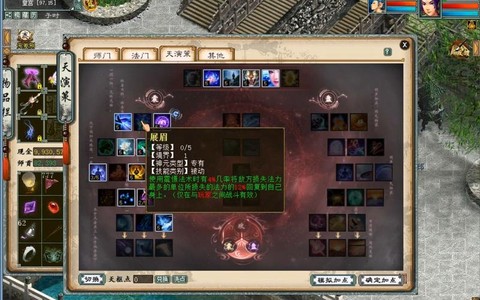 大话西游2什么是满抽魔[图1]