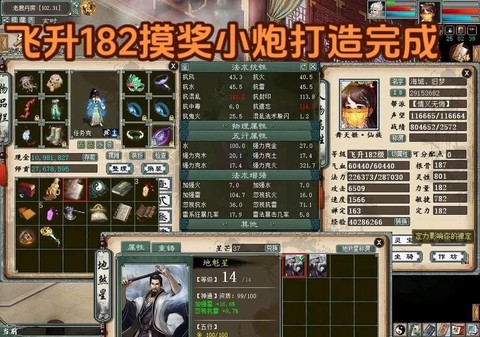 大话西游手游飞升有什么用