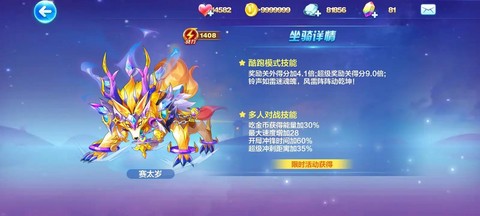 天天酷跑新坐骑什么时候出