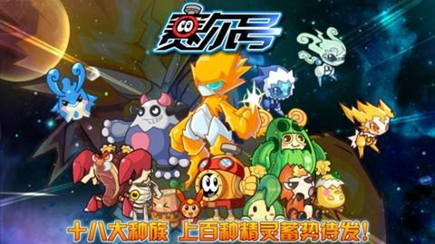 手机玩赛尔号如何不卡[图2]