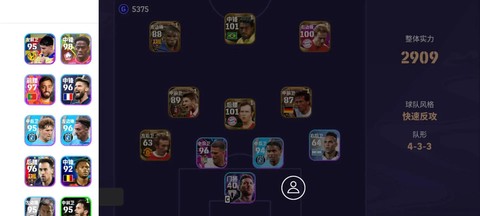 实况足球手游什么时候更新[图2]