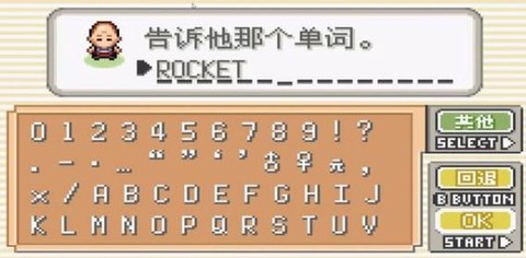 口袋妖怪怎么输入作弊码