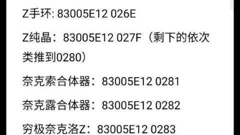 口袋妖怪怎么输入作弊码[图2]