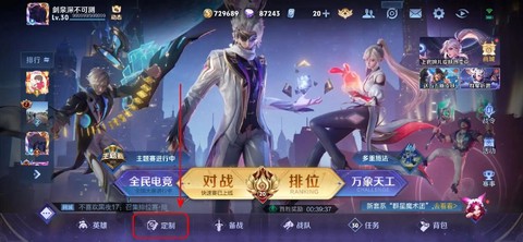 王者荣耀怎么说语音[图1]