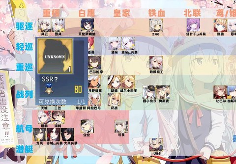 碧蓝航线勋章有什么换[图1]