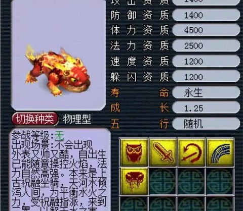 梦幻西游什么是pk宝宝