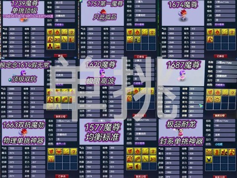 梦幻西游什么是pk宝宝[图1]