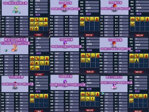 梦幻西游什么是pk宝宝[图2]