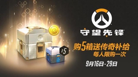 守望先锋微信怎么购买