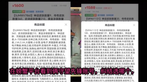 守望先锋微信怎么购买[图1]