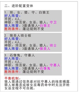 狼人杀怎么无限卡麦[图2]