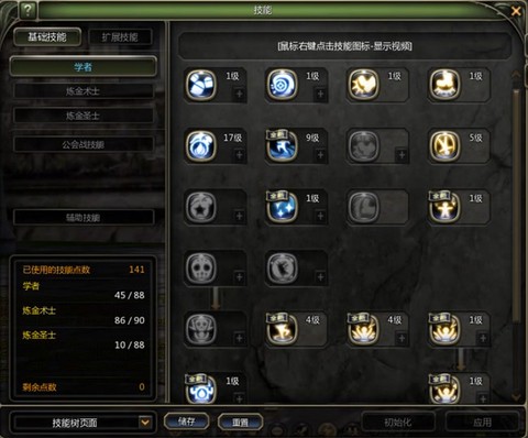 龙之谷致命伤害怎么堆[图2]