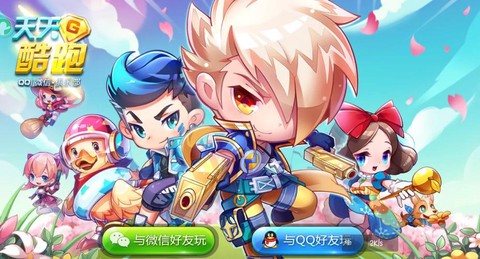 天天酷跑现在什么最好