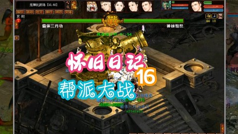 大话西游帮战怎么打