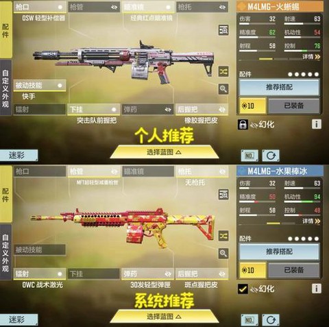 使命召唤ol怎么练级[图2]