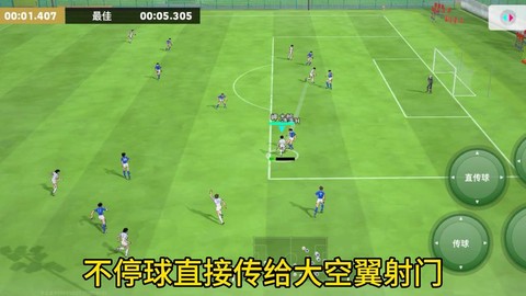 实况足球怎么开全屏[图1]