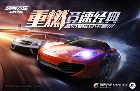 极品飞车ol怎么匹配