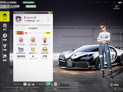 极品飞车ol怎么匹配[图2]