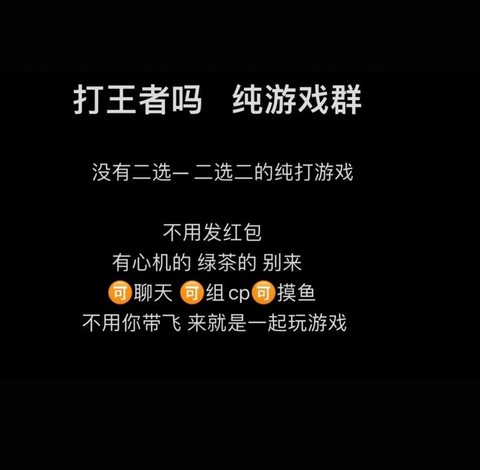 王者荣耀开黑怎么开[图2]